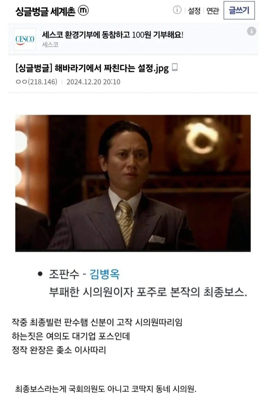 영화 해바라기에서 은근 짜친다는 설정.jpg_1.webp