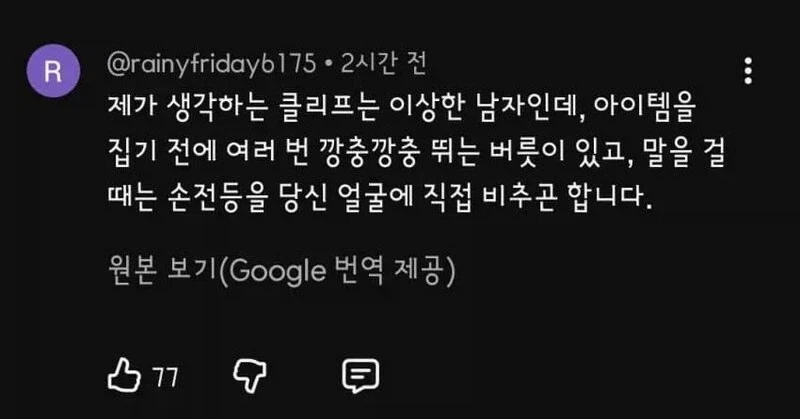 “붉은사막 주인공은 정말 이상한 사람”.jpg_1.webp