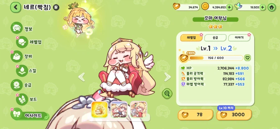 트릭컬) 에피드께서 내게 속삭이셨다..._1.webp