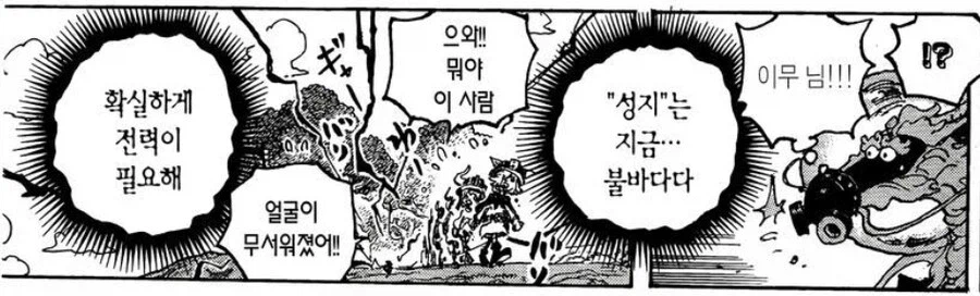 원피스 성지 마리조아에 불이 난 이유_1.webp