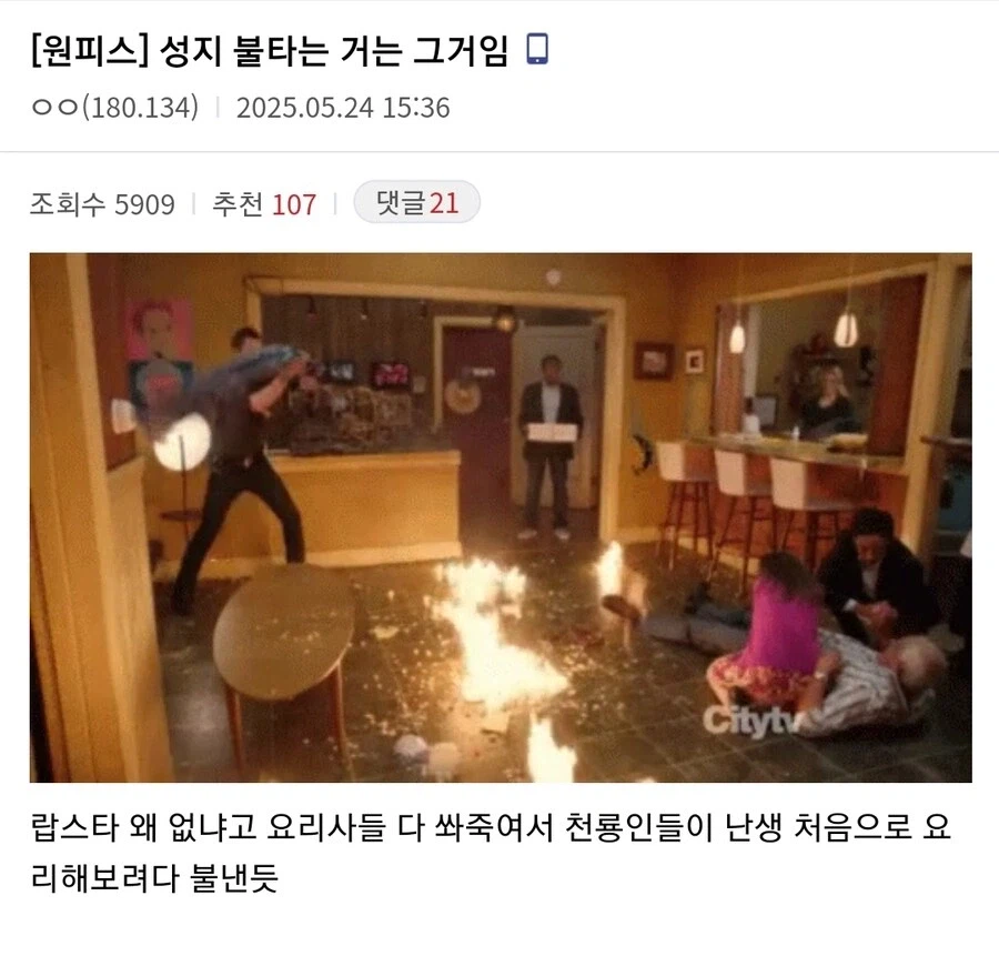 원피스 성지 마리조아에 불이 난 이유_2.webp