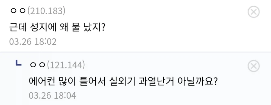 원피스 성지 마리조아에 불이 난 이유_3.webp