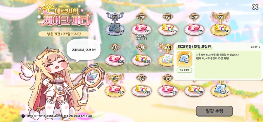 트릭컬) 와! 쌍다인 무료 증정!_1.webp