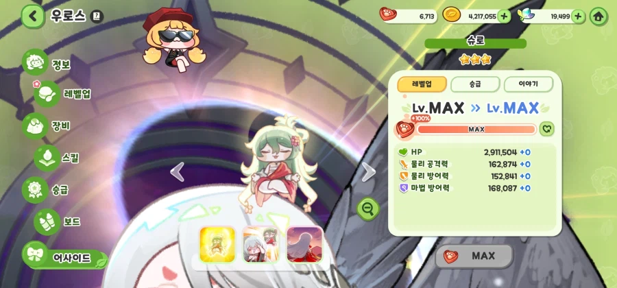 트릭컬) 와! 쌍다인 무료 증정!_2.webp