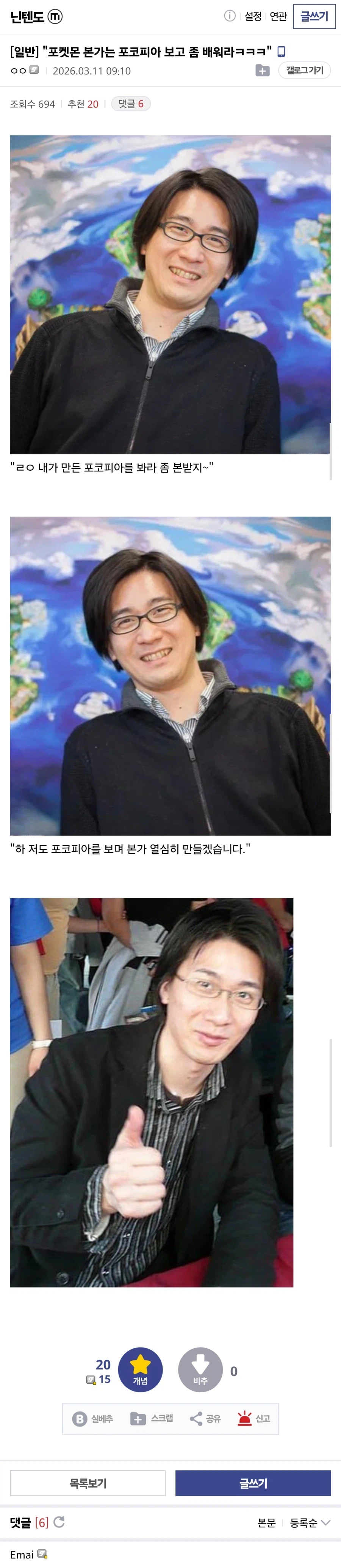 포켓몬 본가는 포코피아 보고 좀 배워라ㅋㅋ_1.webp