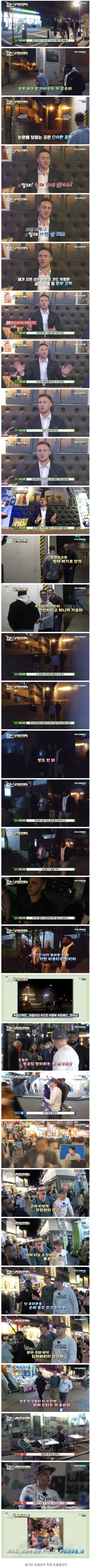 한국은 밤거리 돌아다녀도 괜찮아서 좋다는 외국인.jpg_1.webp