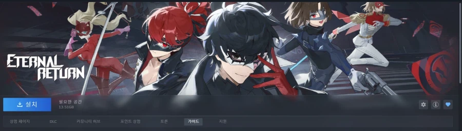 이터널리턴) 특징_1.webp