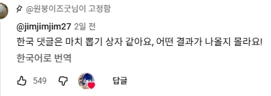 한국인 젠평에 감탄한 외국인.jpg_3.webp