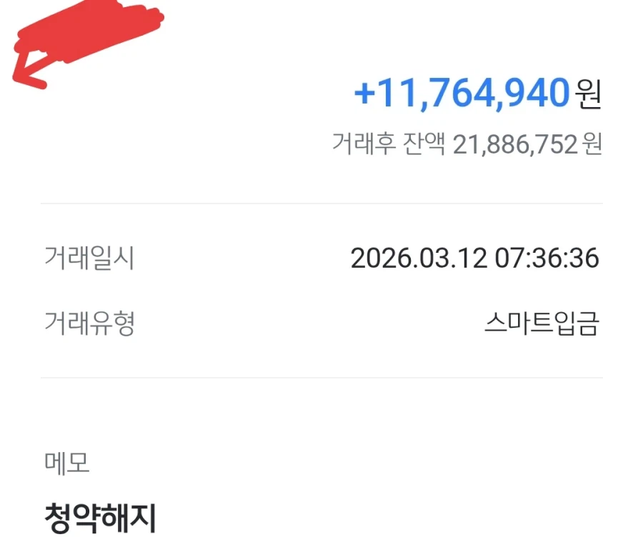 이젠 진짜 곧 0원이야_1.webp