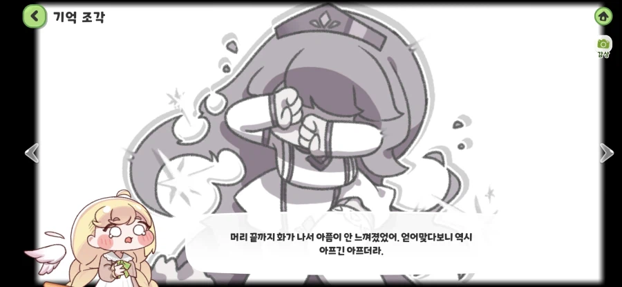 트릭컬)난 흑뉴아 이 새끼 목조르는걸로 끝내내 함_1.webp