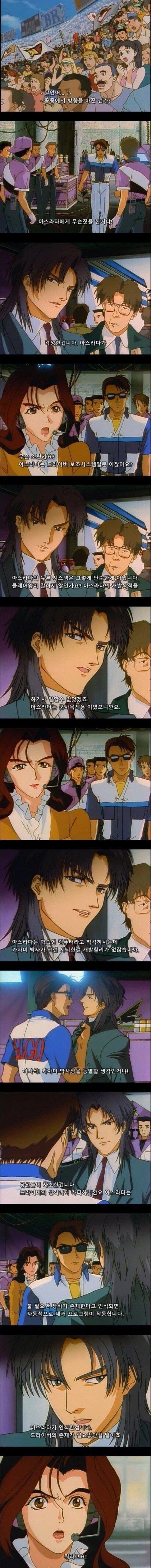 사이버포뮬러)인간이 아닌 AI 라고 함부로 무시하면 안되는 이유_4.webp