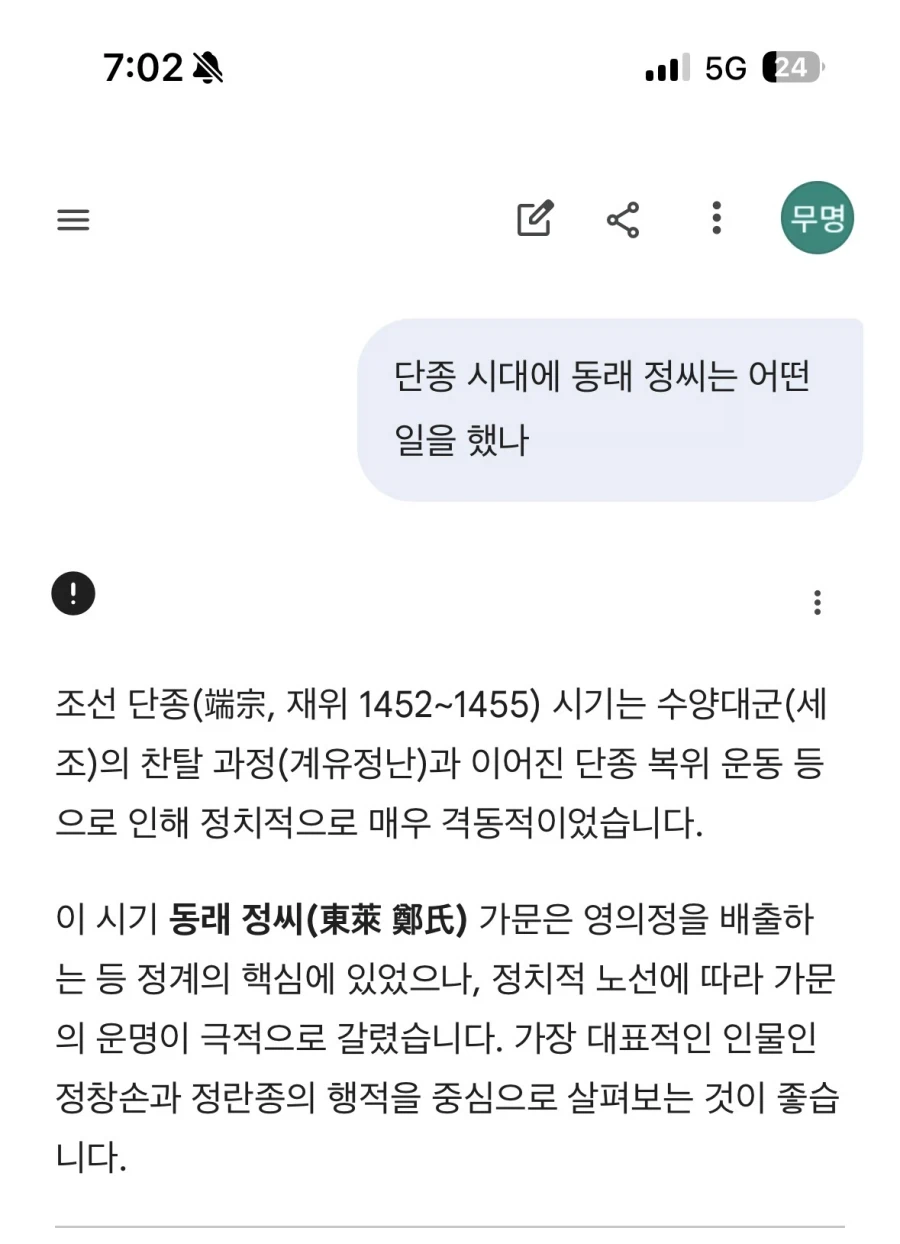 단종 때 우리집안은 뭘 하고 있었을까_1.webp