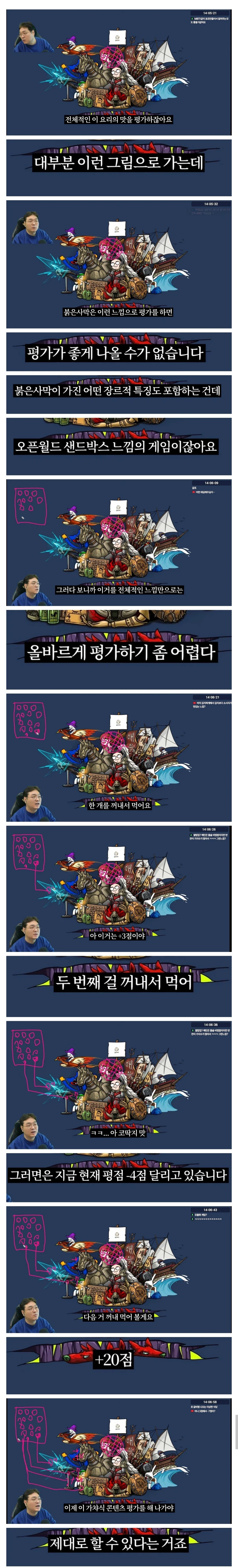 김실장이 평가한 붉은 사막.jpg_1.webp