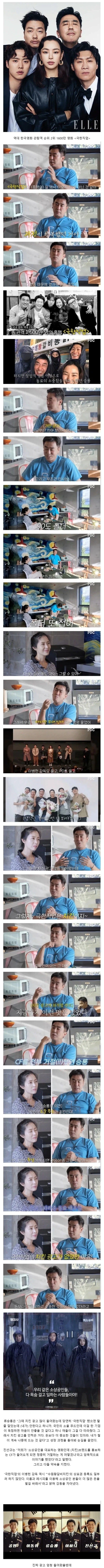 극한직업 배우들이 치킨 광고 안 찍은 이유.jpg_1.webp