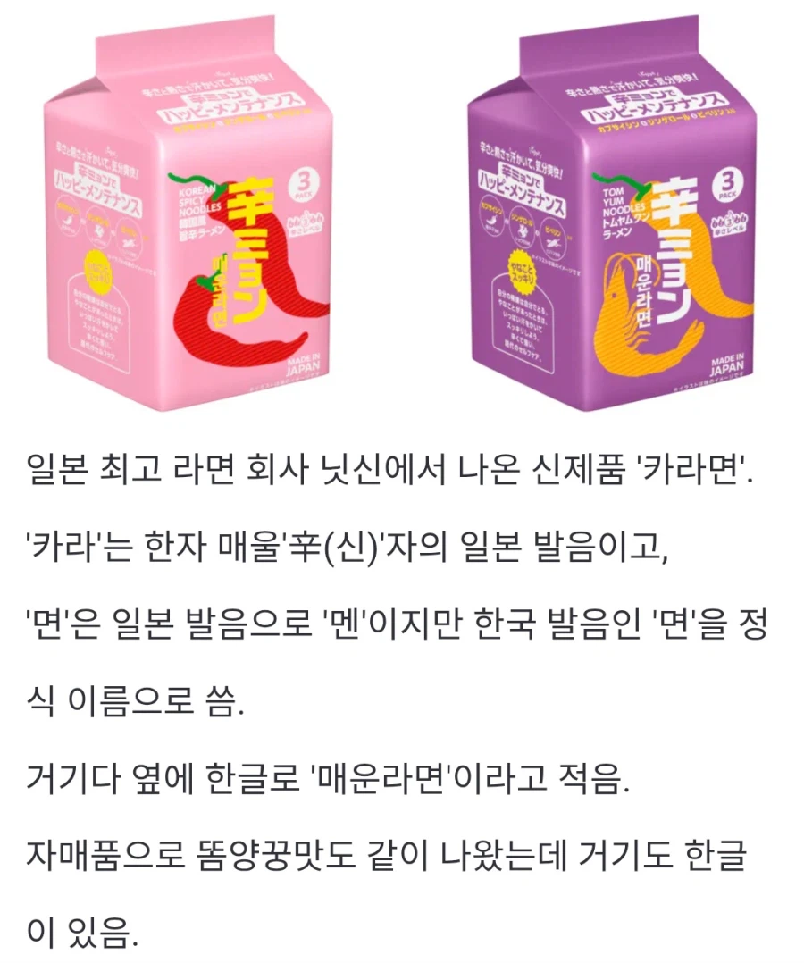 일본에서 새로 나온 라면_1.webp