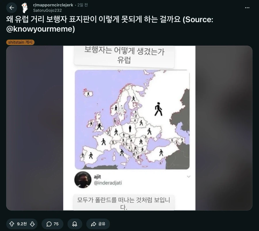 모두가 폴란드를 외면하는 유럽의 보행자 표지판_1.webp