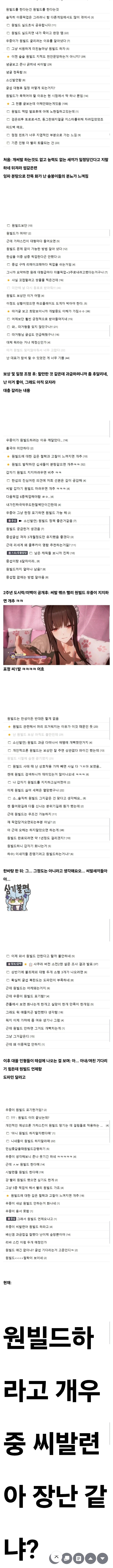 소전2 원빌드 여론의 변화_1.webp