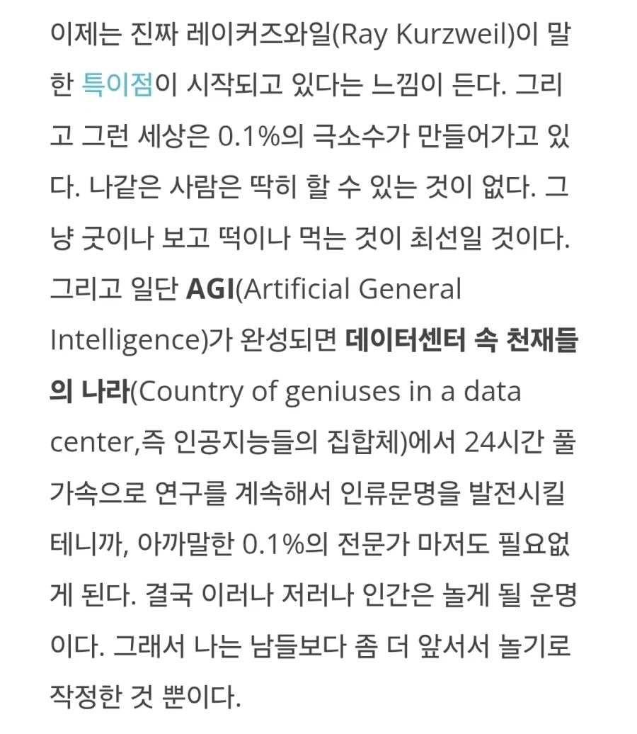 무어의 법칙보다 7배 빠르다는 ai 발전속도.jpg_3.webp