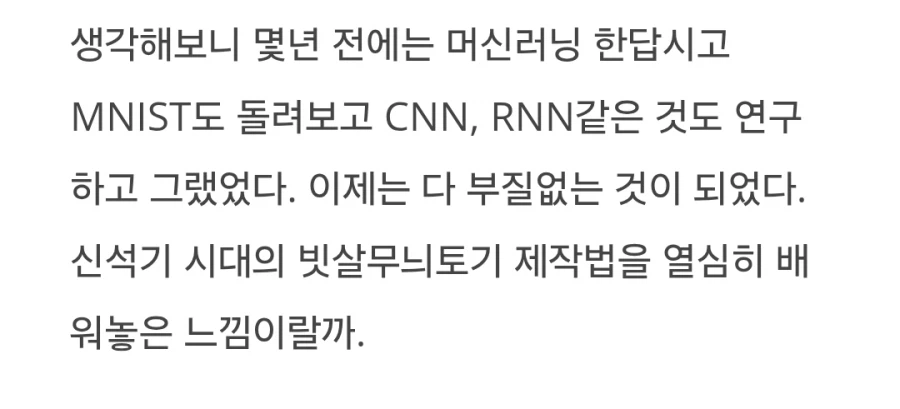 무어의 법칙보다 7배 빠르다는 ai 발전속도.jpg_5.webp