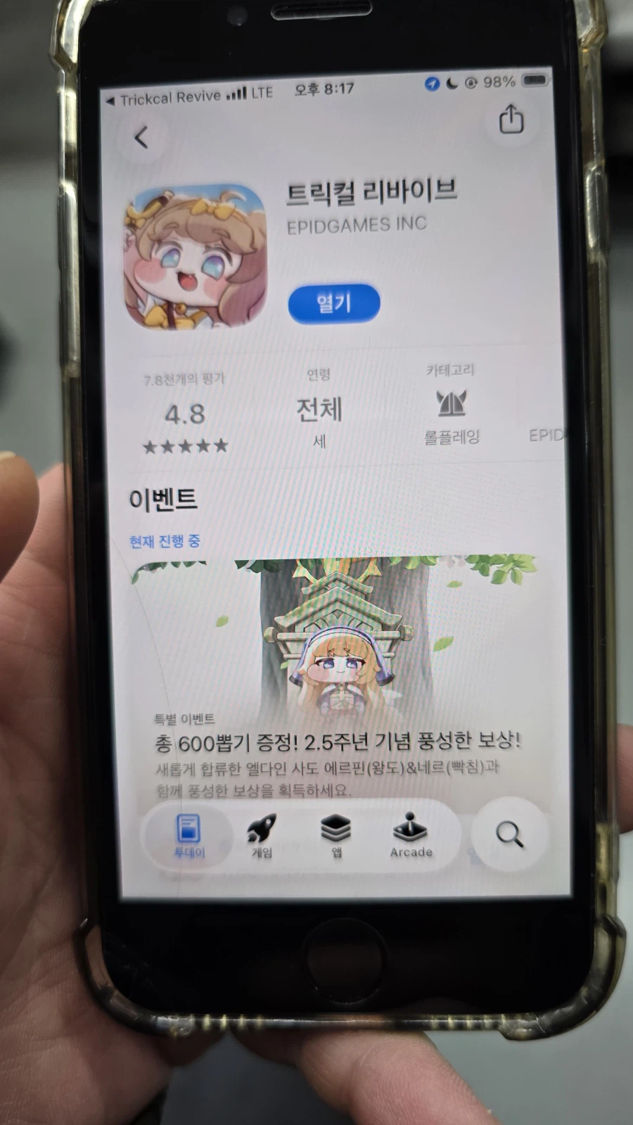 트릭컬) 지금 엘다인 못뽑고있는 이유_2.webp