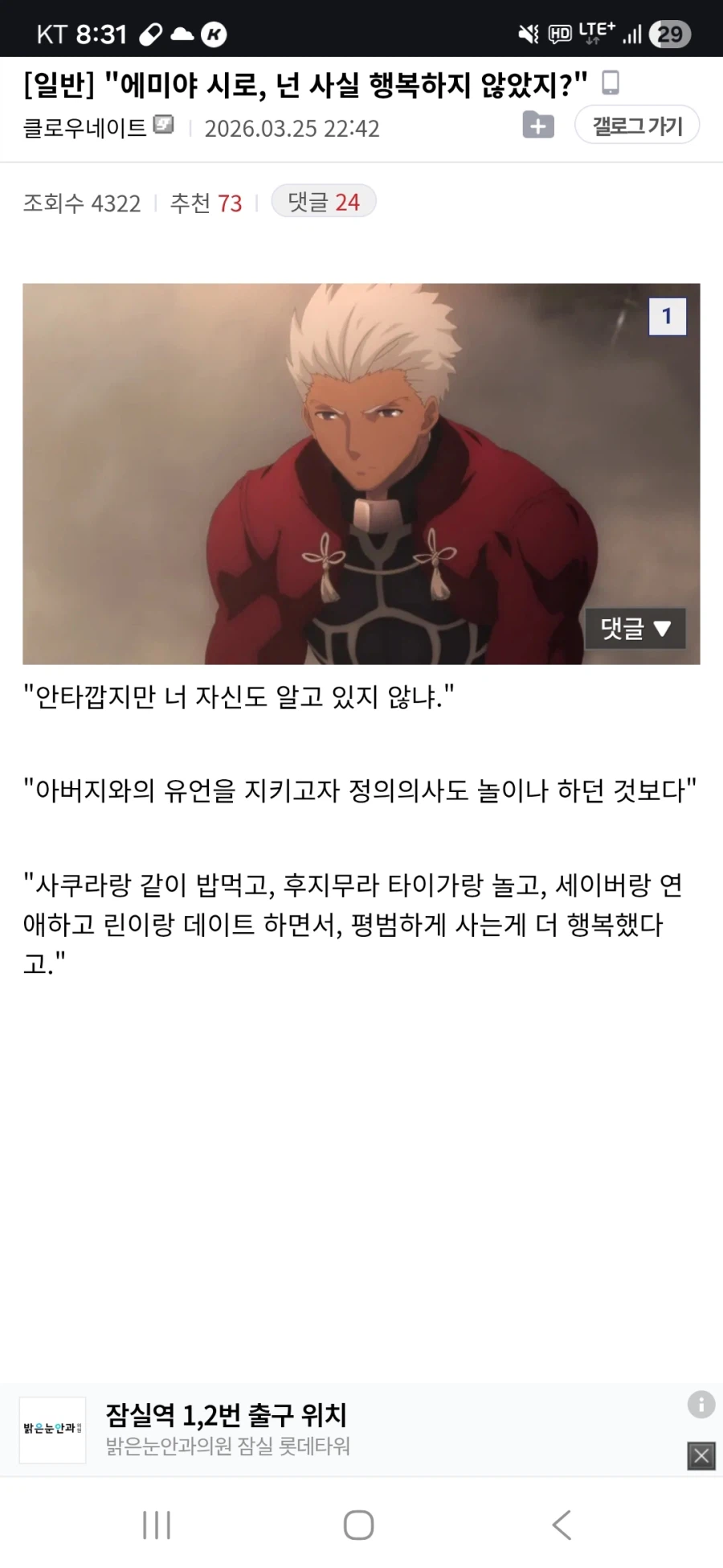 페이트)에미야 시로, 넌 사실 행복하지 않았지?_1.webp