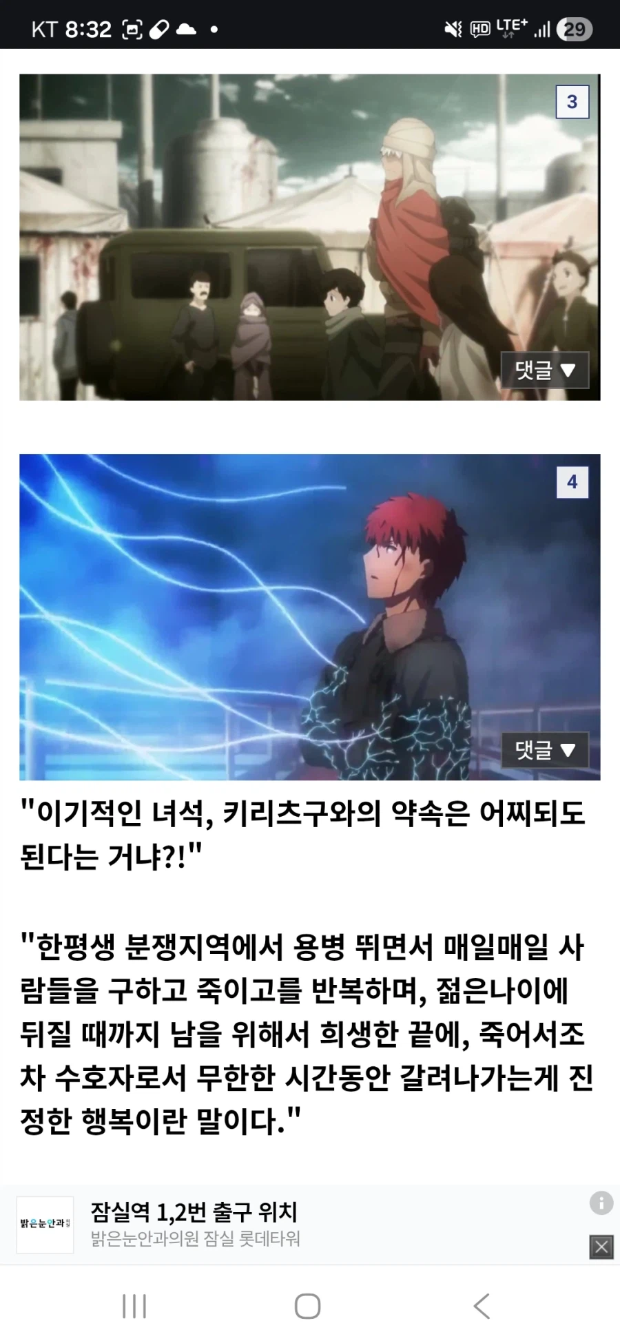 페이트)에미야 시로, 넌 사실 행복하지 않았지?_3.webp