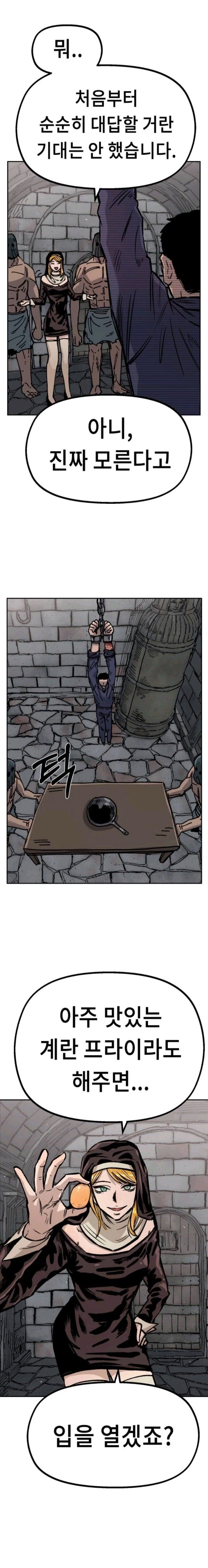 약혐)달걀로 끔찍한 고문을 하는 방법_2.webp