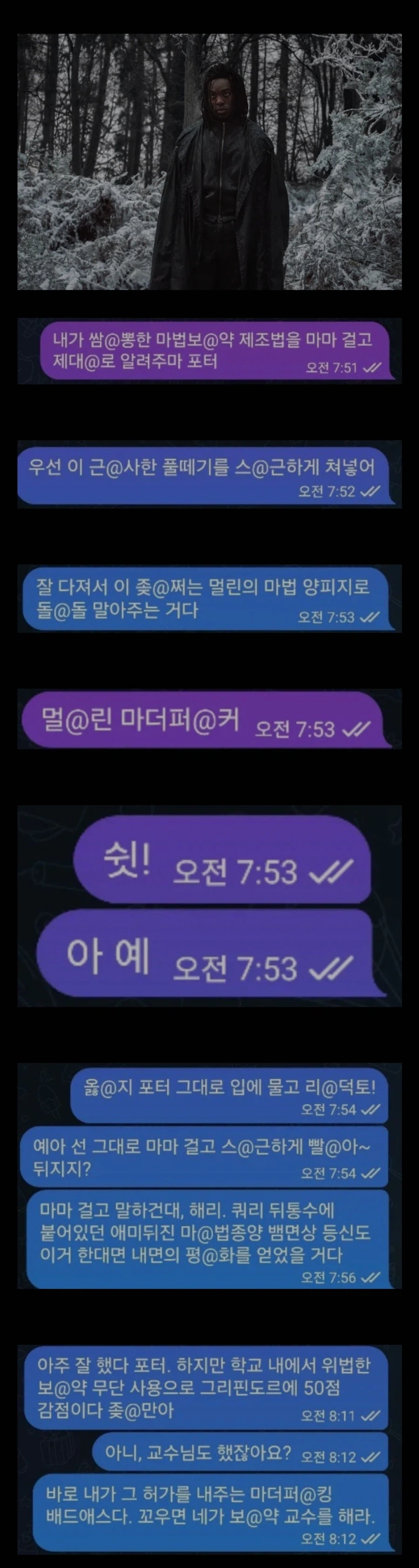 해리포터 드라마판 스네이프가 흑인도 은근 어울리는 이유류_1.webp