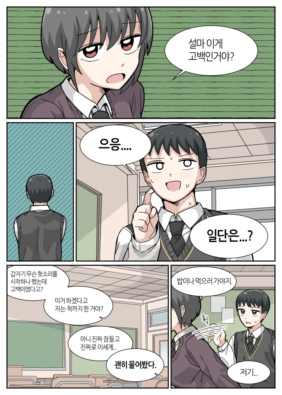 이세계를 다녀온 Manhwa_5.webp