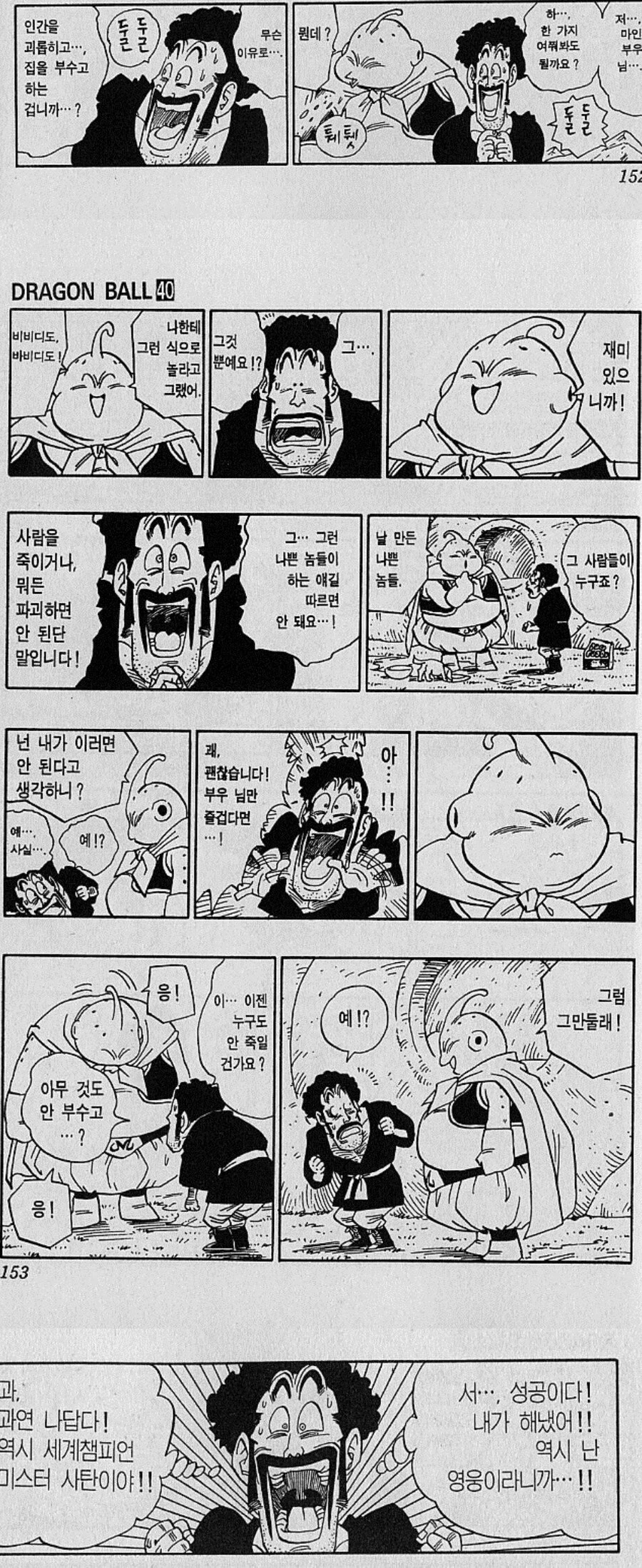 완결내고 싶은거 억지로 연재하는데 매번 고점을 찍음_4.webp