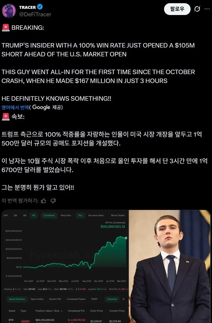 익명의 유저 1580억 숏 배팅_1.webp