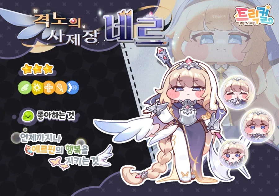 트릭컬) 스토리 보기 전 : 에이, 그래도 네르가 (빡침) 은 좀..._1.webp