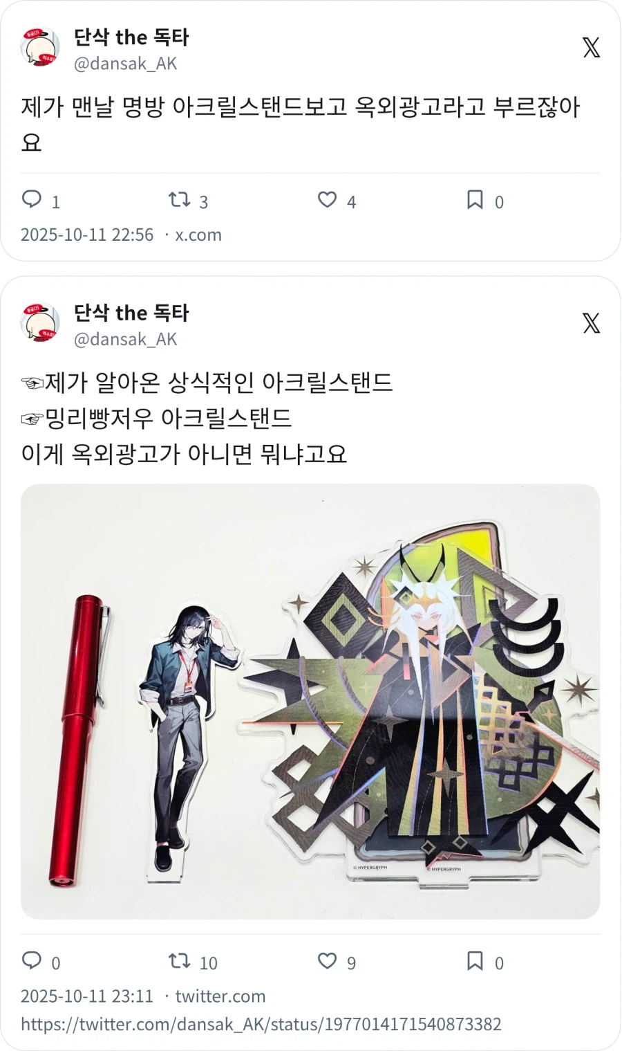 중국 굿즈는 웰케 크냐_2.webp