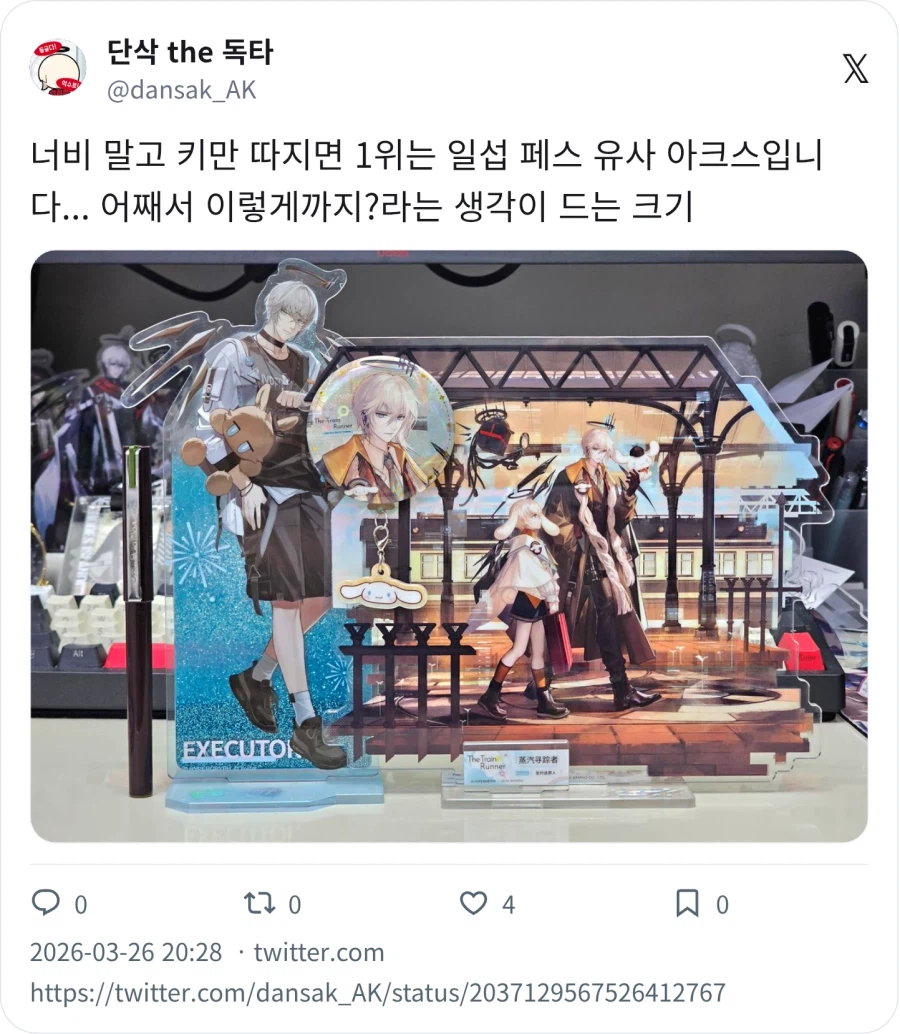 중국 굿즈는 웰케 크냐_3.webp