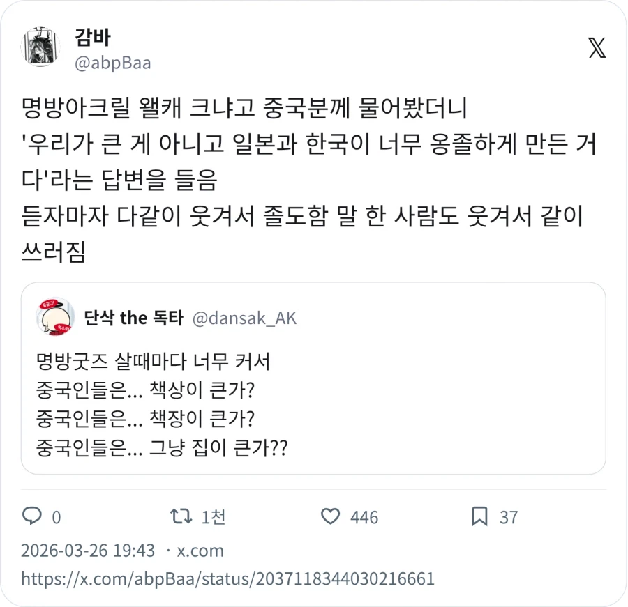 중국 굿즈는 웰케 크냐_4.webp