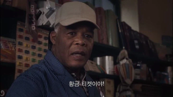 찰리와 초콜릿 공장 명장면_7.webp