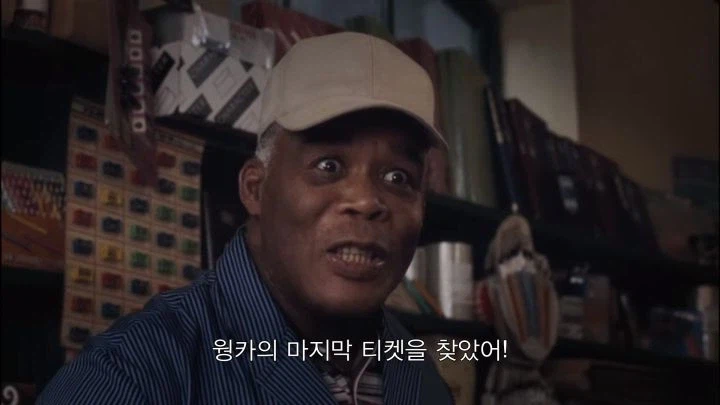 찰리와 초콜릿 공장 명장면_8.webp