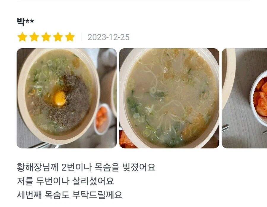 살려줘서 고맙다는 후기가 많은 음식점_7.webp