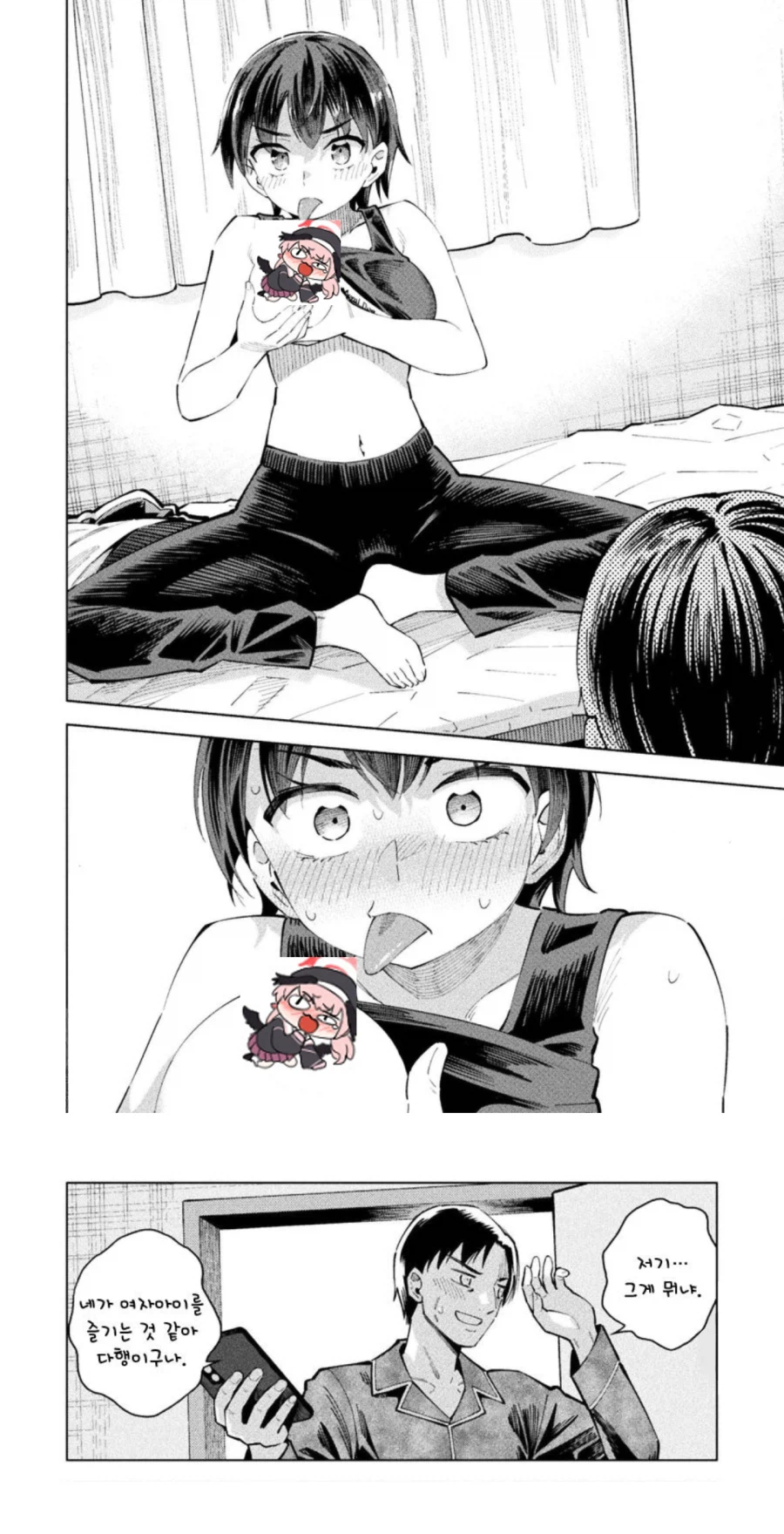 우리가 TS돼면 당장 해볼 행동_2.webp