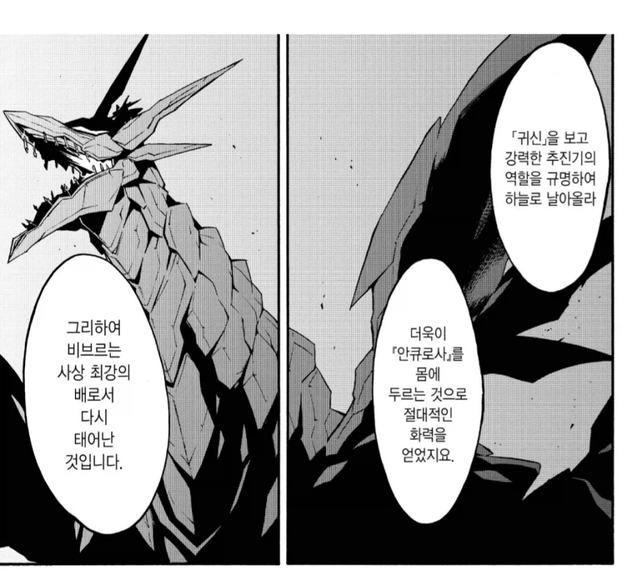 나이츠&매직) 로봇에 미친 주인공 덕분에 각성해버린 빌런_2.webp