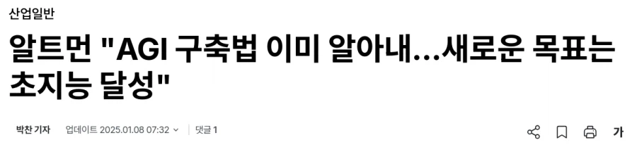 샘알트먼이 선두그룹으로서 공수표 많이 날렸는데_1.webp