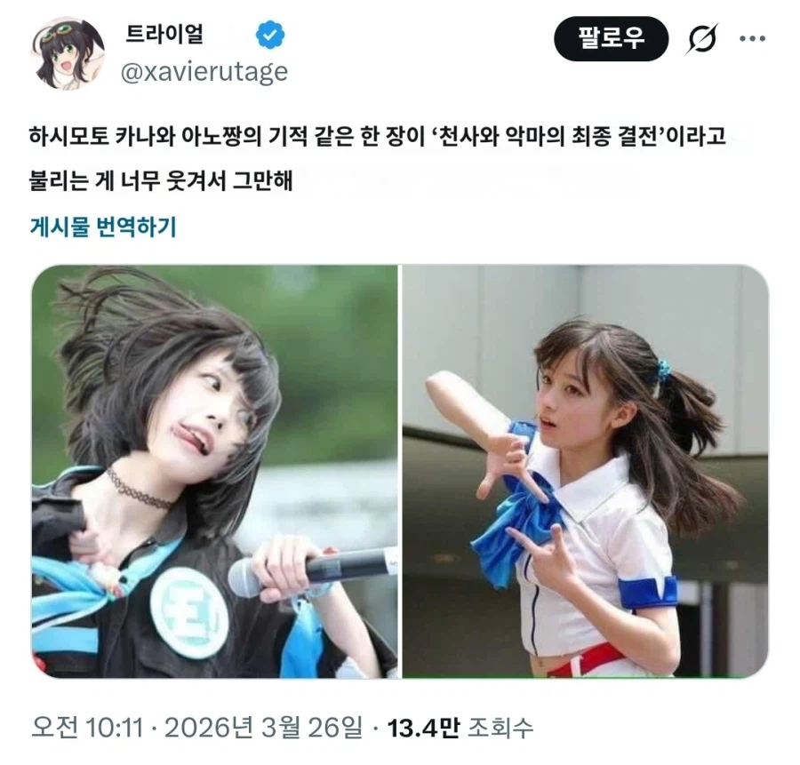 일본 여자아이돌 빛과 어둠_1.webp