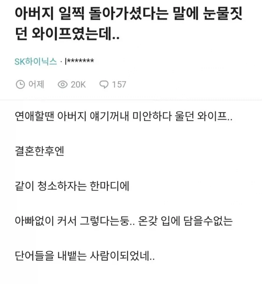 결혼 후 변한 와이프에 슬픈 블라남.jpg_1.webp