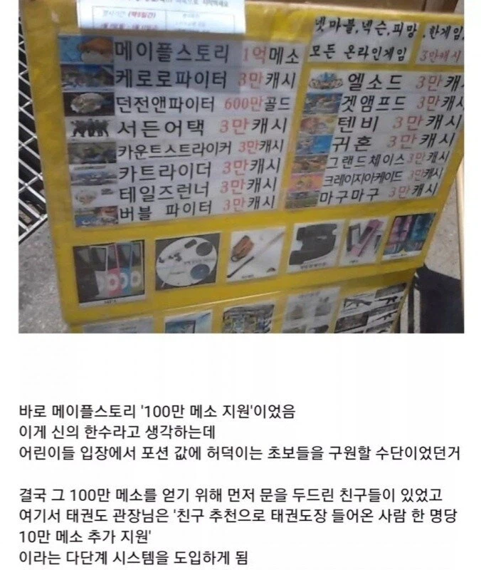 새로 들어온 태권도장이 기존 태권도장을 압살한 방법.jpg_2.webp