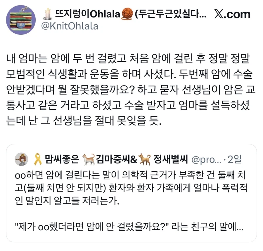 암에 걸리는 건 교통사고에 가깝다.jpg_2.webp