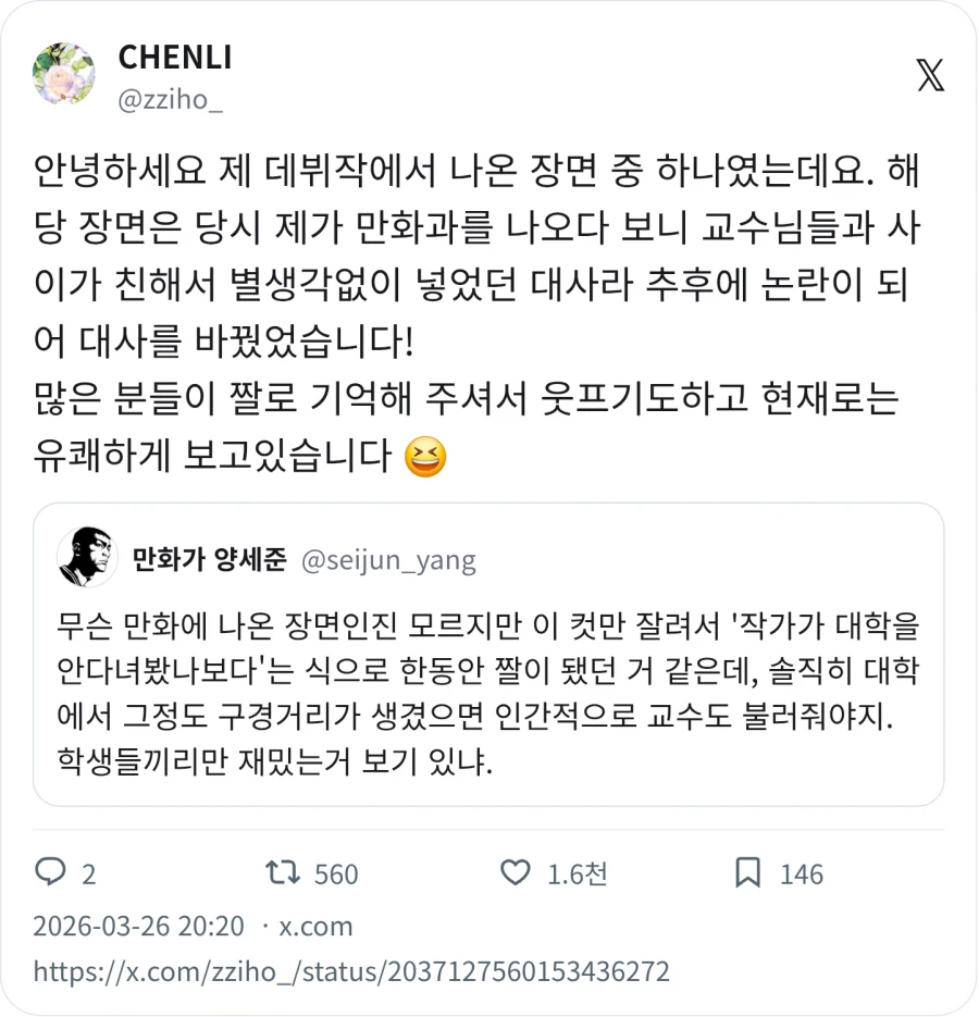 싸움 났나봐. 교수님 불러._2.webp