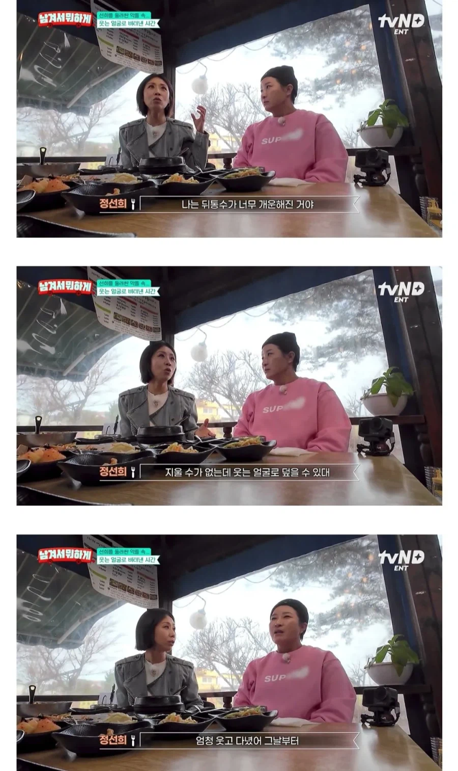 과거 네이버에 사진 삭제 요청을 거절당했다는 정선희_5.webp