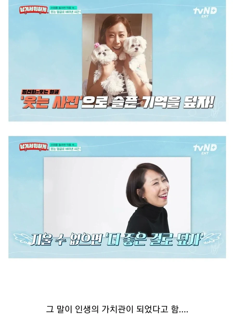 과거 네이버에 사진 삭제 요청을 거절당했다는 정선희_6.webp