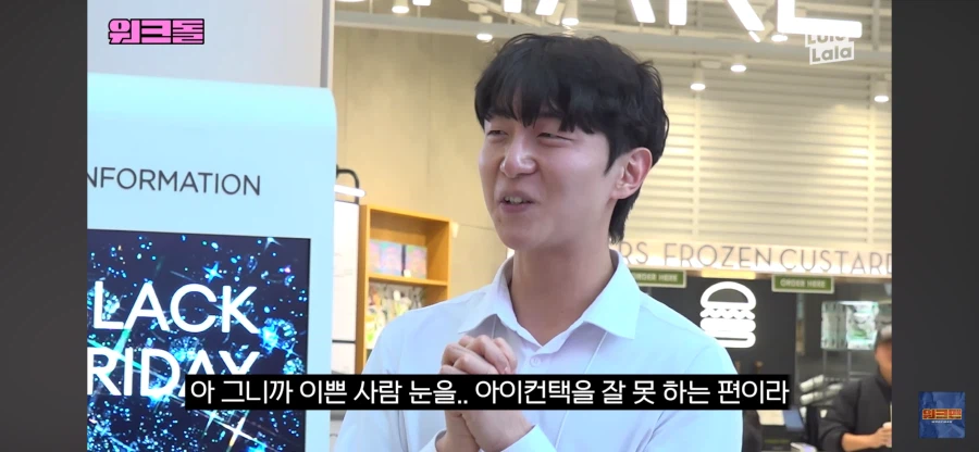 이쁜사람이랑은 눈을 못 마주치는 청년_14.webp