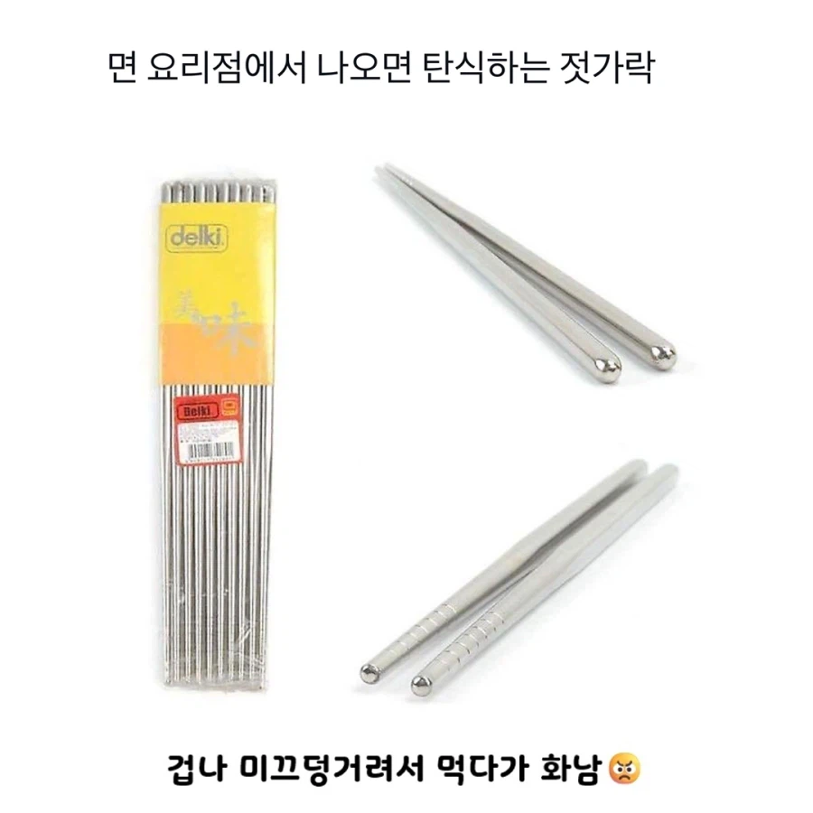면 요리점에서 나오면 탄식하는 젓가락_1.webp